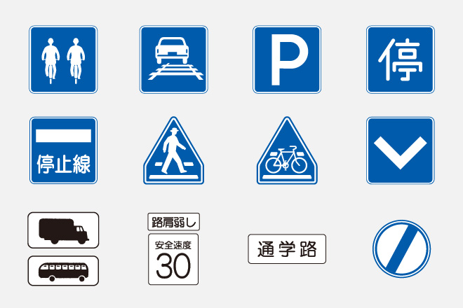 警戒 規制 指示 消防標識 道路標識 燕振興工業